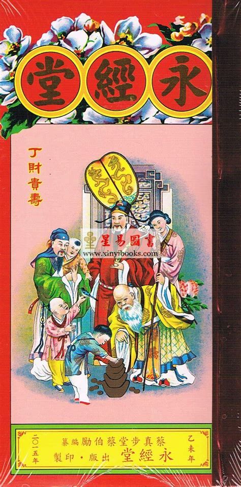 星易圖書